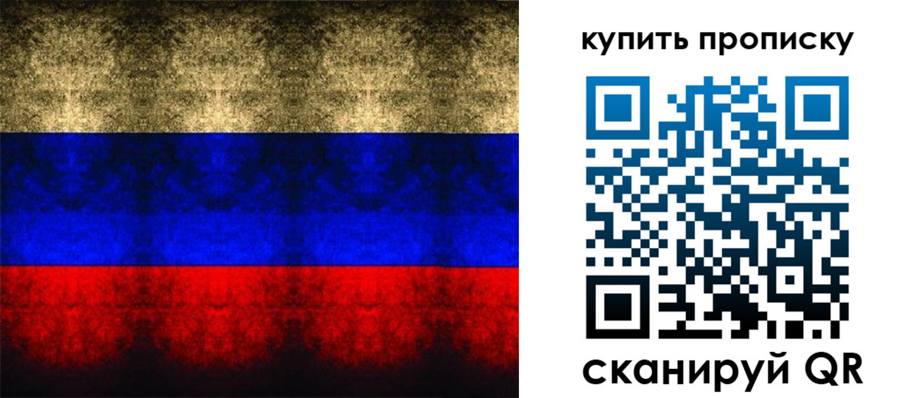 прописка в Астраханской области