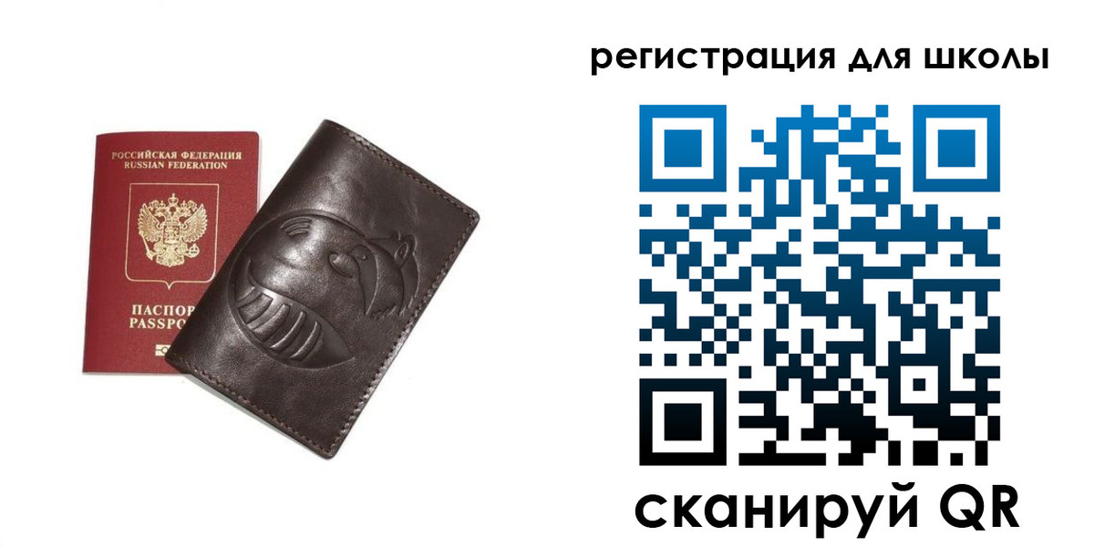 прописка законно в Астраханской области