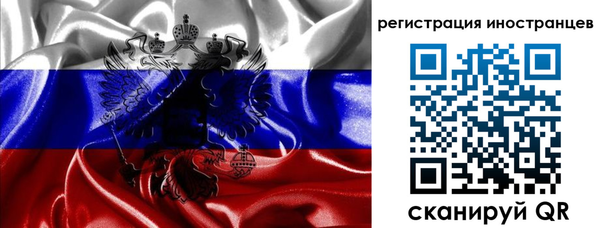 регистрация в Астраханской области