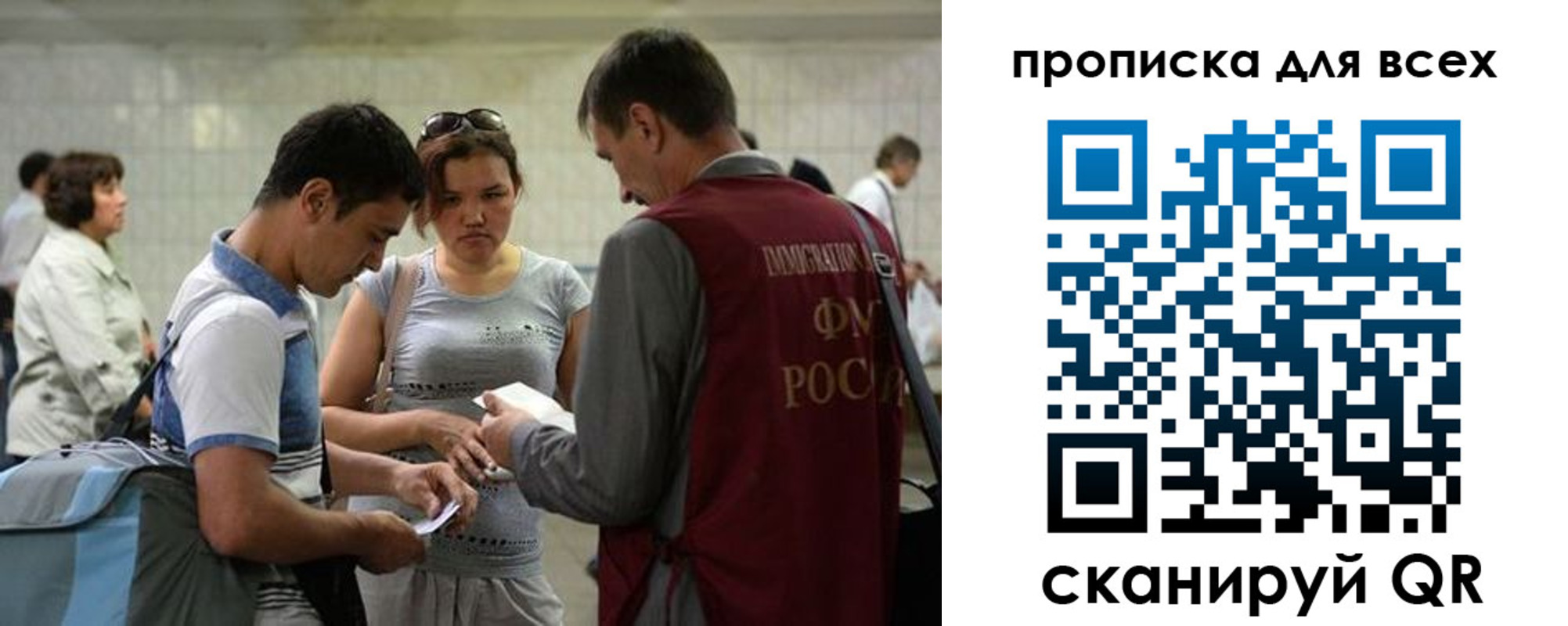 прописка для школы в Астраханской области