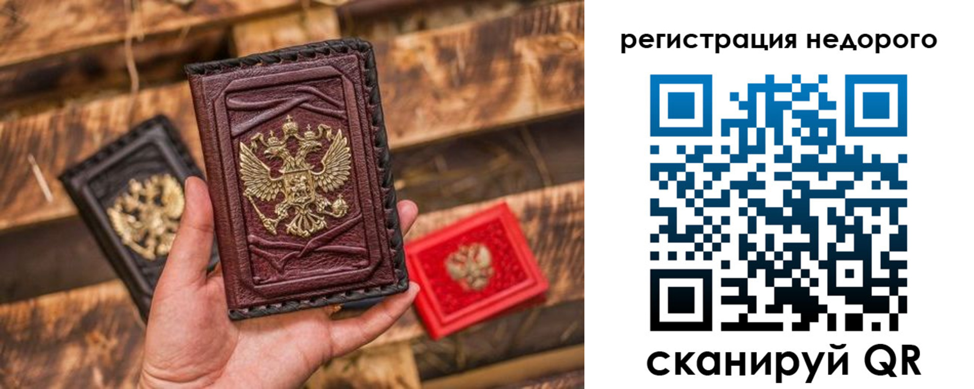 прописка штамп в Астраханской области